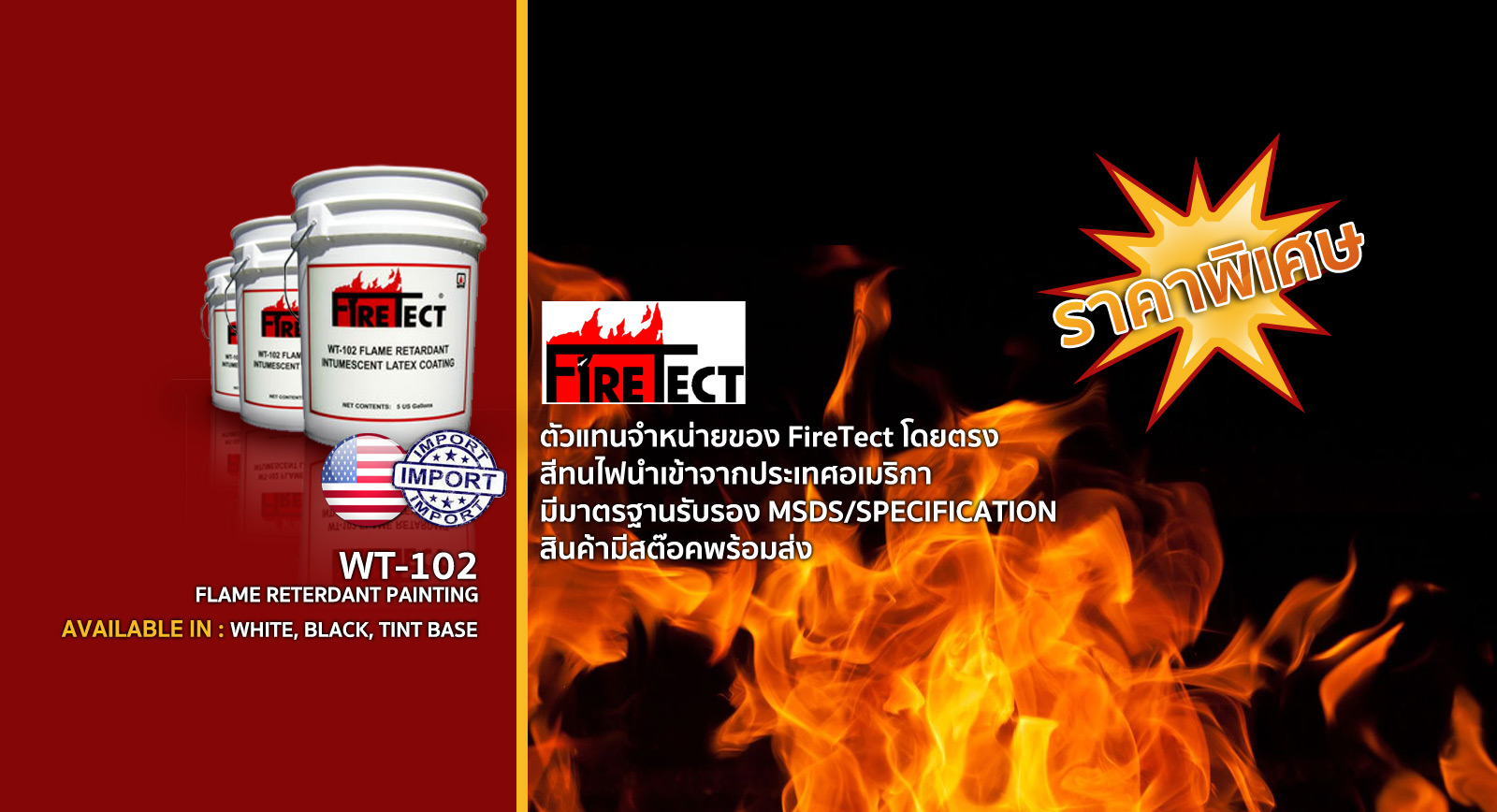 firetex