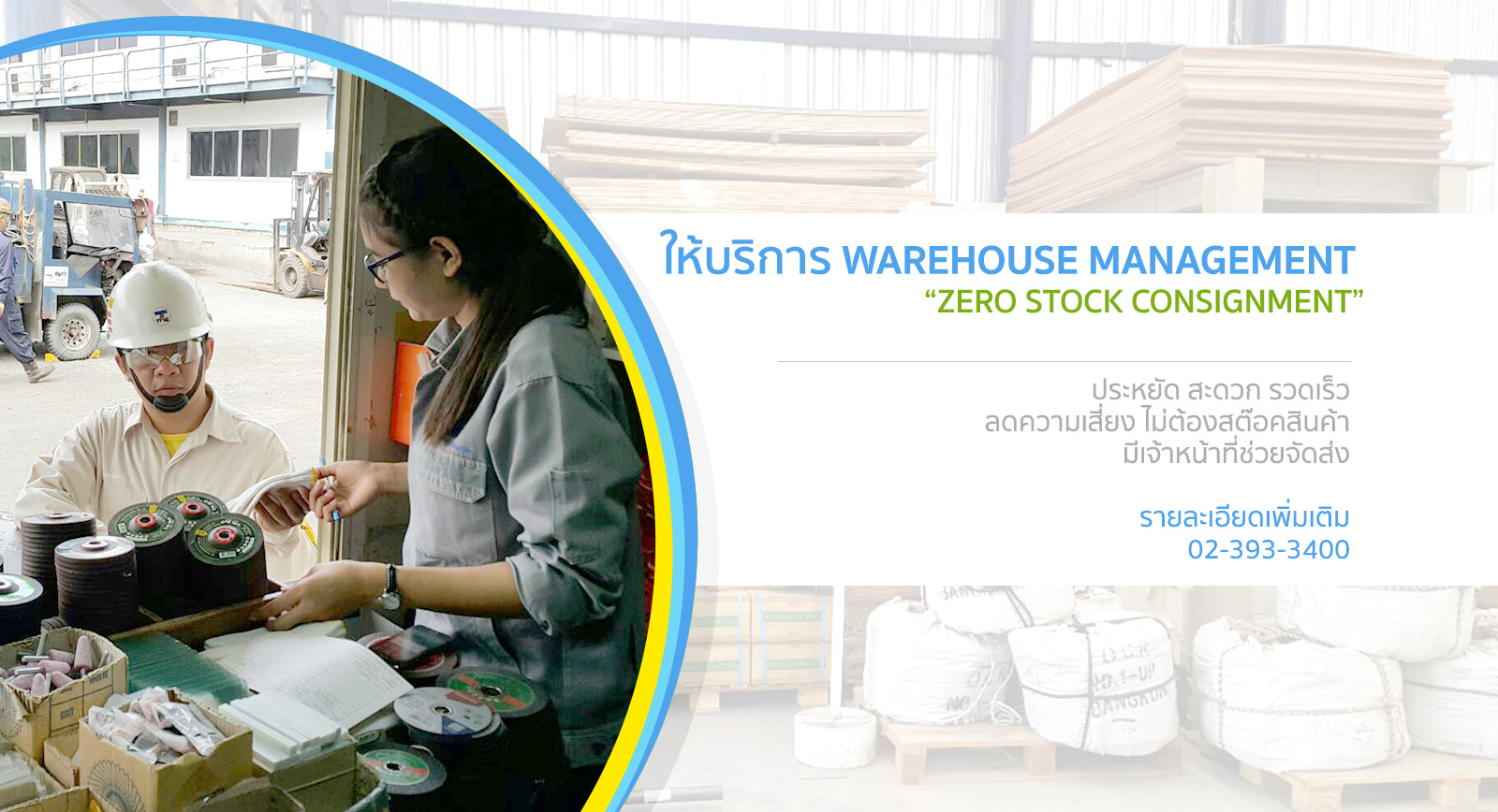 warehouse